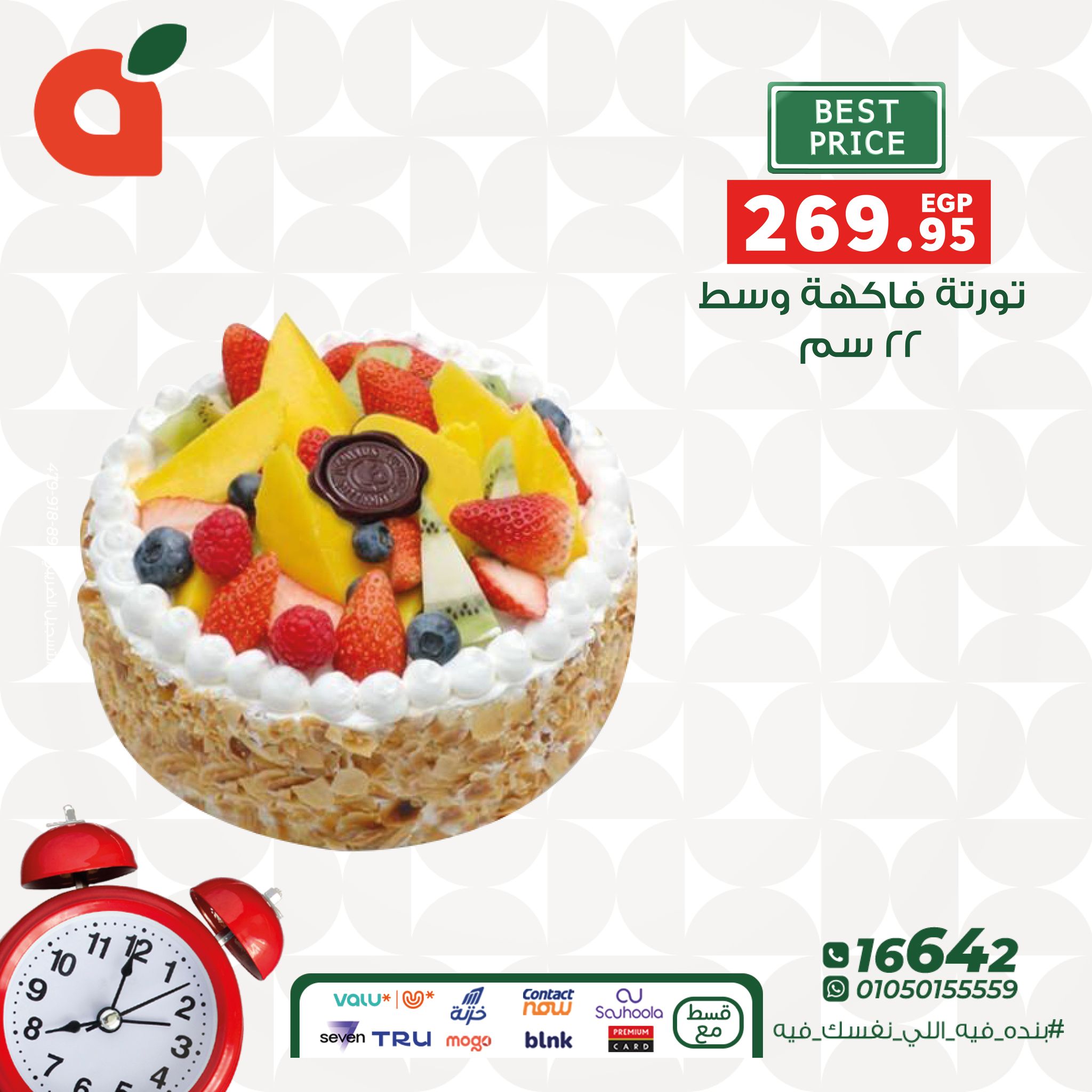 panda offers from 29dec to 31dec 2025 عروض بنده من 29 ديسمبر حتى 31 ديسمبر 2025 صفحة رقم 2